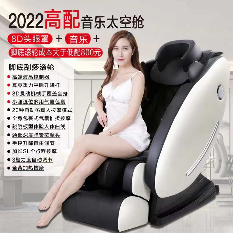 共享按摩椅家用商用扫码支付全自动智能太空舱电动厂家