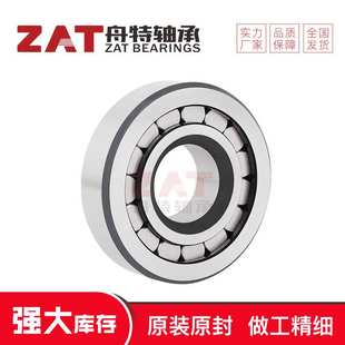 R08A68液压泵主轴轴承R06B35减速机轴承现货供应R06A72非标配件