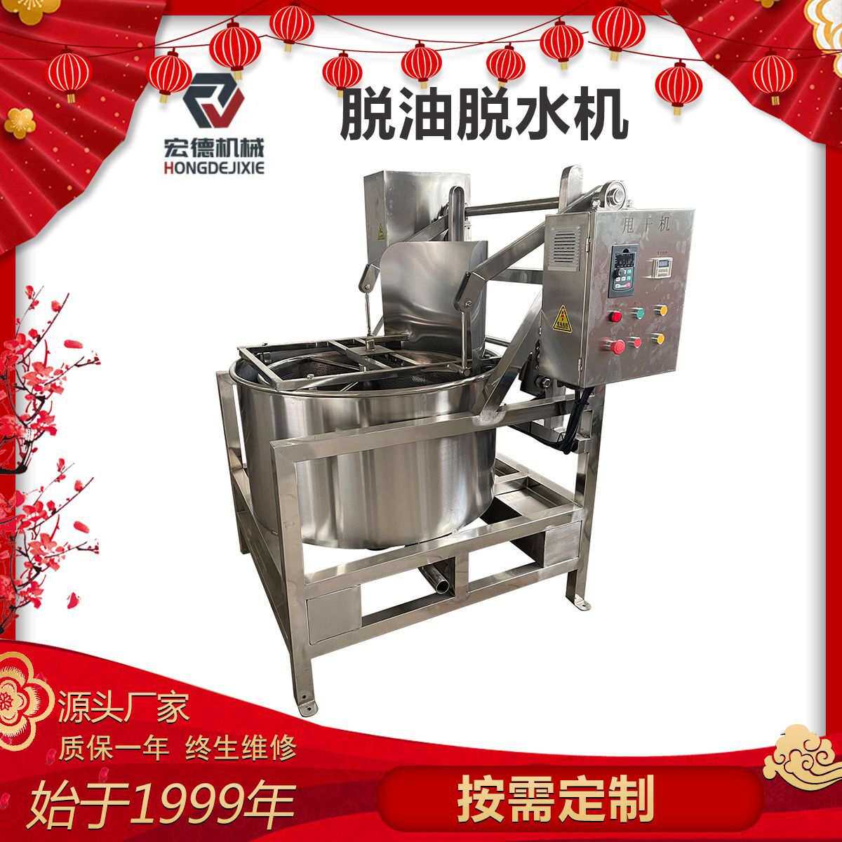 全自动出料油炸食品脱油机不锈钢肉制品脱水机鸭头离心式甩干机