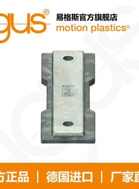 易格斯drylin N 直线滑动轴承导向滑块，安装尺寸 27