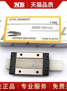 NB直线导轨滑块SEBS5 3  SEB7AY BM SERS9 12WA SER15WBY SGL20TE