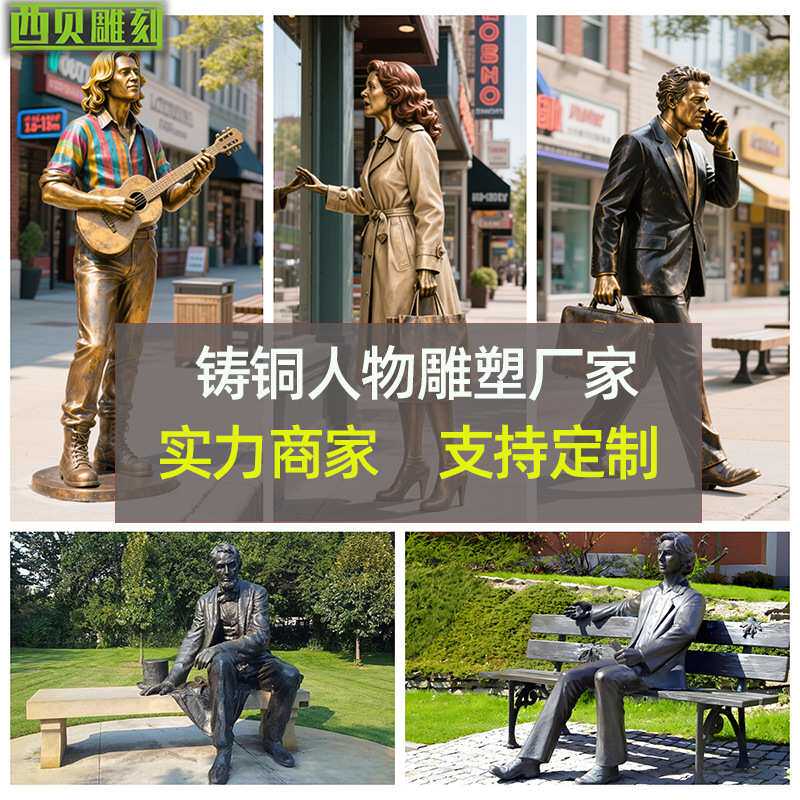现代人物铸铜雕塑城市商业步行街铜像中式民俗小品艺术品铜雕摆件