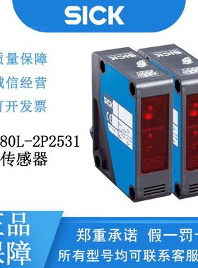 SICK西克PowerProx系列6048061/WTT280L-2P2531漫反射光电传感器