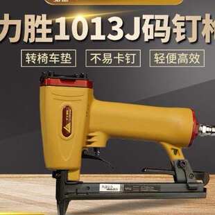 重庆弘愿力胜425K气动码钉枪1022坐垫转椅沙发气动工具 藤椅