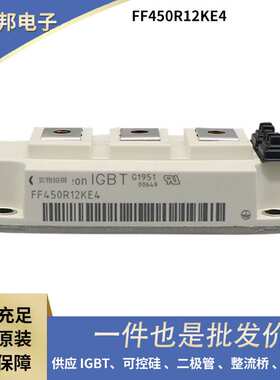 德国高压IGBT模块 IGBT单管FZ400R12KE4 FZ600R12KE4 FZ900R12KE4