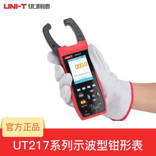 优利德UT217A UT217B示波型钳形表二合一真有效值数字钳型万用表