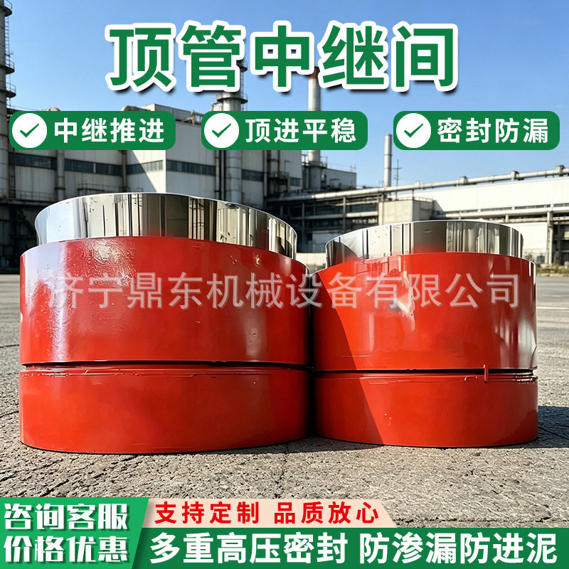 中继间顶管中继器顶进连接器管道伸缩节辅助顶推管道施工中继间