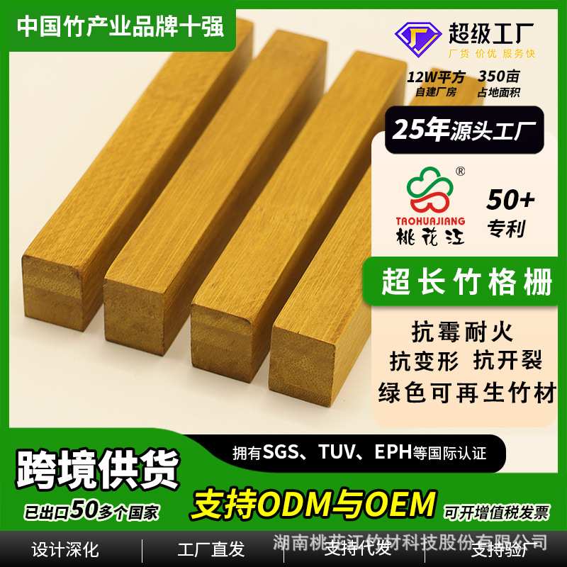 桃花江室内竹格栅环保材质设计家居背景墙装饰厂家直供跨境