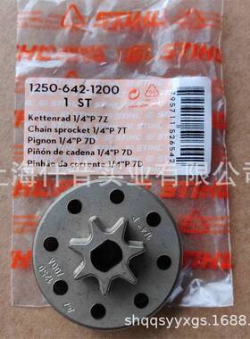 适配STIHL斯蒂尔MSA200MSA160电锯1/4Picco7齿链轮1250 642 1200