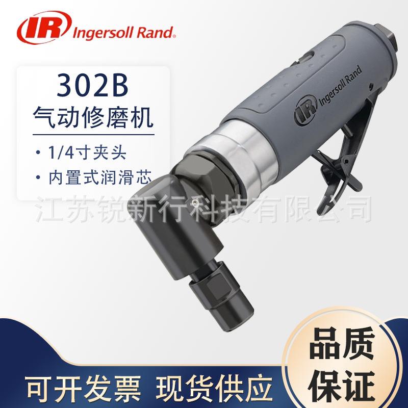 Ingersoll Rand 英格索兰 308B模具修磨机IR气动气动模具修磨机
