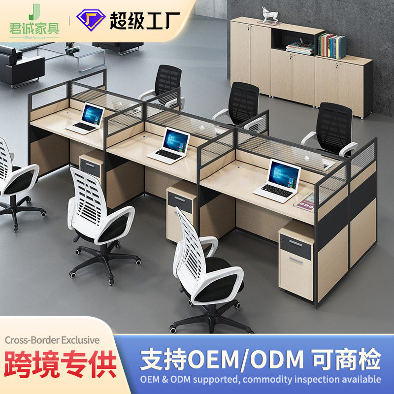 员工办公桌椅组合格子间办公桌屏风卡位职员桌4人位办公室工位桌