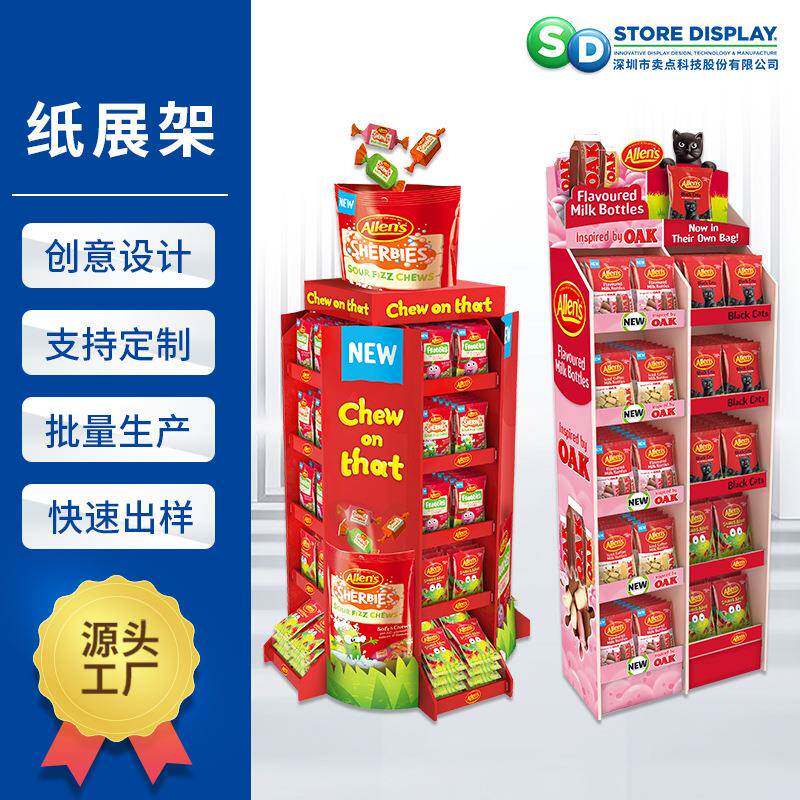 食品糖果零食类异性展架 造型奇特承重大储物多商超直立纸展架