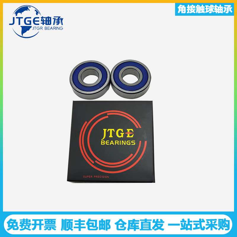 JTGE轴承706C/SULP4 708C/SULP4 7003C-2RZ SULP4 P5角接触轴承