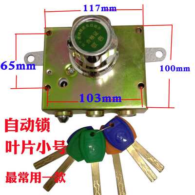 老式防盗门锁自动锁家用十字锁航鹰碰撞锁叶片加长锁芯大门锁旋钮