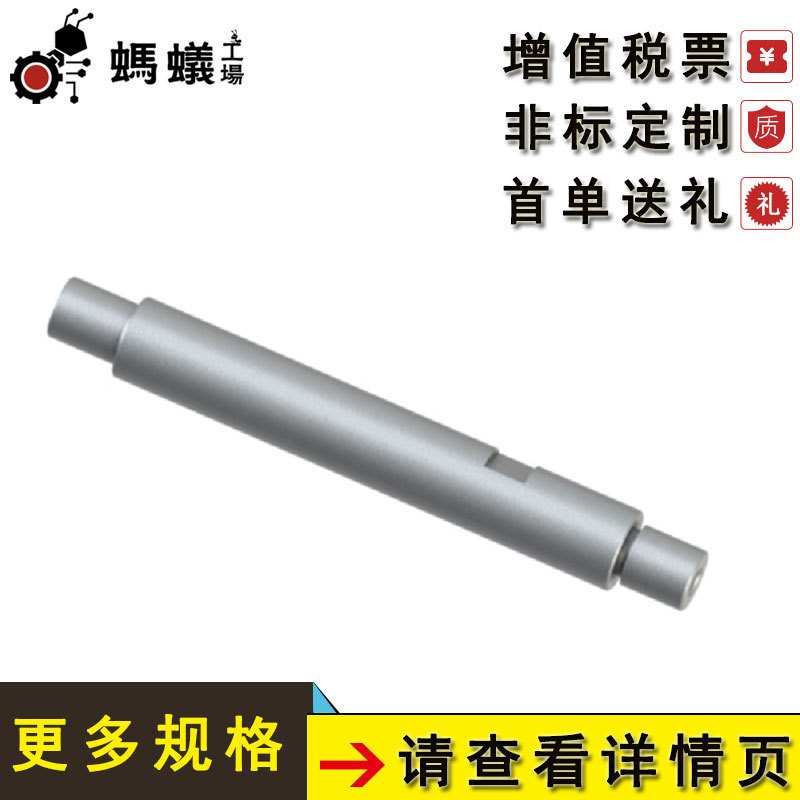 工厂直销 替换米思米 导向轴 两端台阶内螺纹带扳手槽型