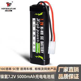 现货 镍氢SC 5000mAh遥控车遥控船恒龙坦克电池7.2V充电电池组