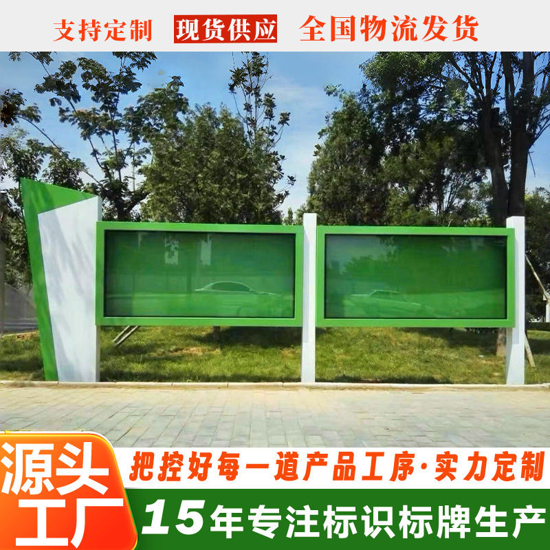 户外小区校园企业铁艺广告牌文化长廊公交站台宣传栏公告栏商用