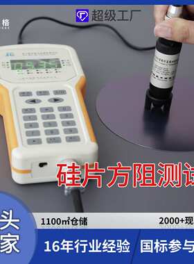 M-3便携手持式四探针单晶硅方阻测试仪硅片电阻率测试仪源厂现货
