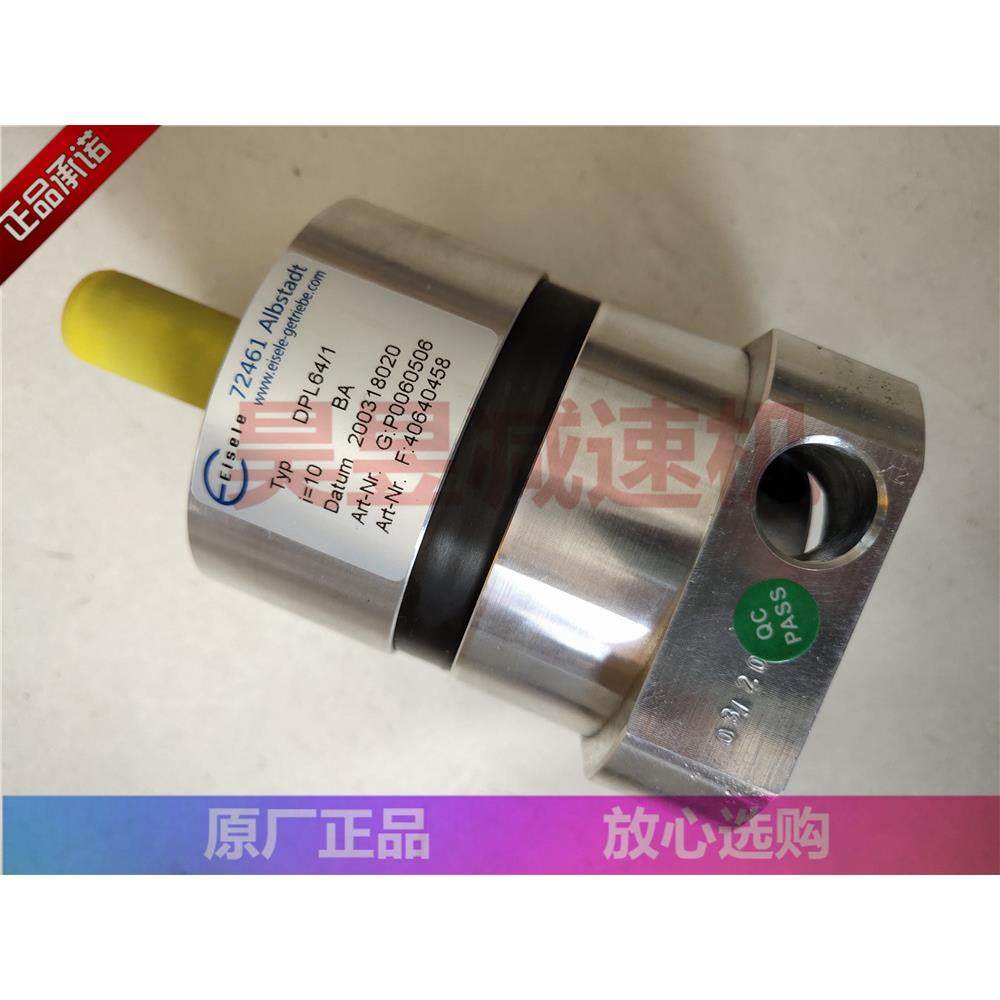 EISELE减速机 高精密低背隙行星减速器 DPL64/1 DPL84/2 DPL118/3