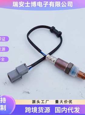 汽车氧传感器 250-54046跨境货源 源头工厂 型号齐全 品质保证
