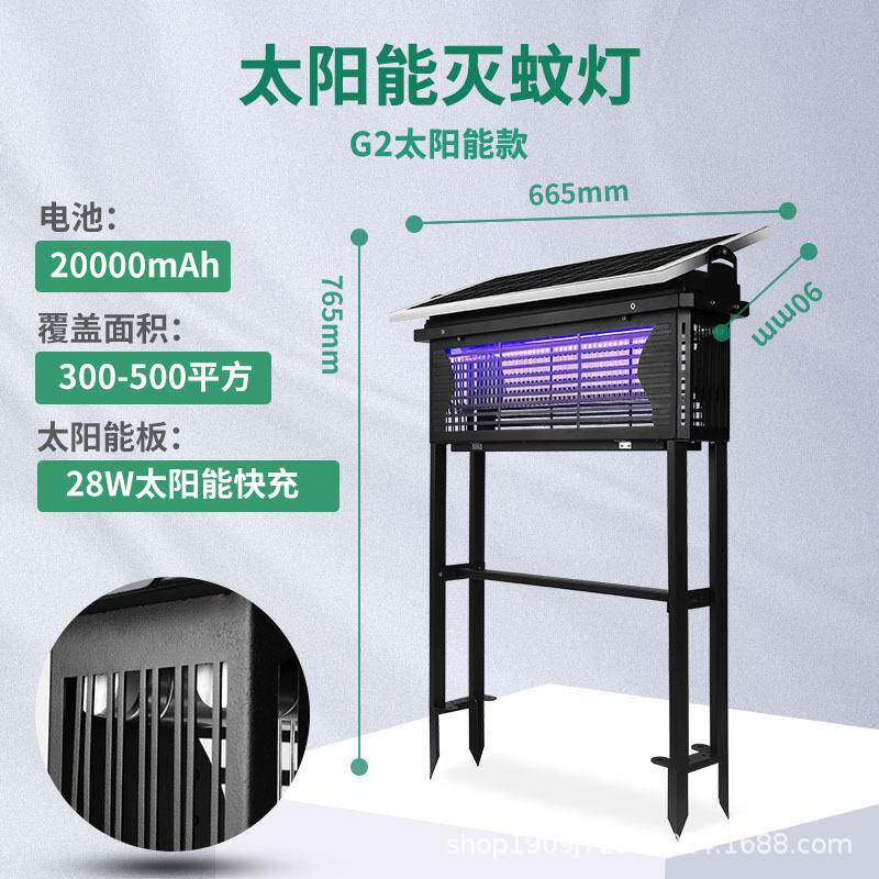 光伏太阳能灭蚊灯防水花园灭蚊器庭院别墅大功率电蚊器基孔肯雅热