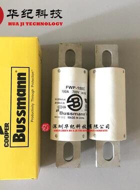 FWP-150A FWP-150B FWP-150C 熔断器150A 700V 欢迎咨询
