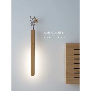 几易生活原木风极简墙面装饰实木免接线充电创意北欧氛围壁灯无线
