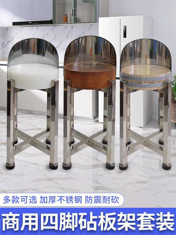 特厚不锈钢砧板架落地商用砍骨台四脚肉墩架肉摊剁肉架套装