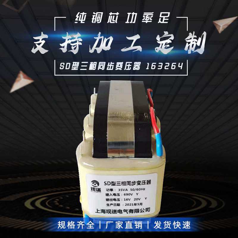 源头厂家供应隔离电源变压器规格齐全CD163264SD型三相同步变压器