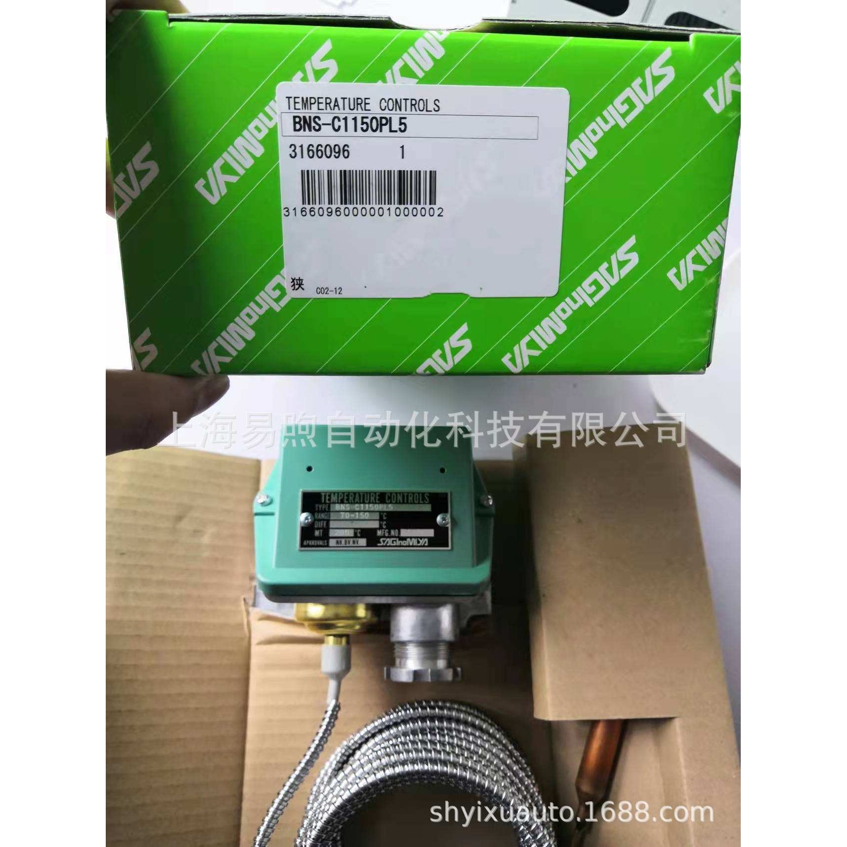 TEMPERATURE CONTROLS TYPE:TNS-C1034CWL20 RANGE:-20 TO 35