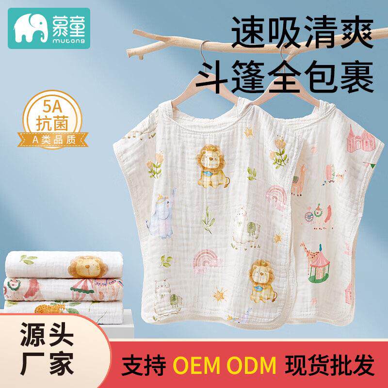 儿童浴巾纯棉纱布婴儿速干斗篷带帽浴袍可穿宝宝洗澡连帽毛巾