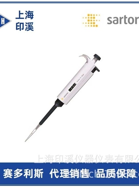 赛多利斯移液器 Proline单道可调移液器1000-5000ul（720110）