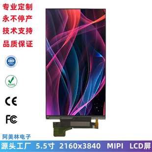 定制5.5寸 LCD显示屏 2160*3840 高清IPS屏幕 MIPI屏 LCD液晶模组