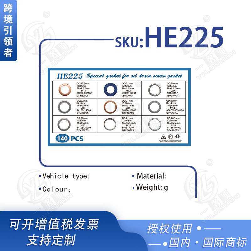 三好卡扣适用本田汽车放油螺丝垫片铝紫铜垫片垫圈密封套装140PCS,模玩/动漫/周边/娃圈三坑/桌游,模型制作工具/辅料耗材,淘宝优惠券,粉丝福利购,淘宝优惠卷