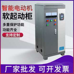 电机在线式软启动柜XSTR-22/30/37/45/55/75/90KW智能型软起动柜