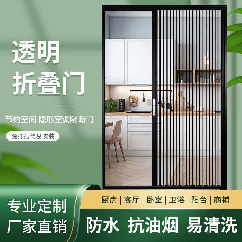 金凯盾铝合金折叠门隐形亚克力水晶板透明免打孔厨房卫生间伸缩简