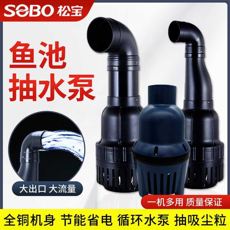 松宝鱼池过滤循环水泵大流量小型静音潜水泵抽水泵池塘烟斗冲浪泵,模玩/动漫/周边/娃圈三坑/桌游,模型制作工具/辅料耗材,淘宝优惠券,粉丝福利购,淘宝优惠卷