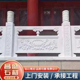 园林景观石雕石栏杆 校园汉白玉升旗台石栏板 别墅庭院扶梯石护栏