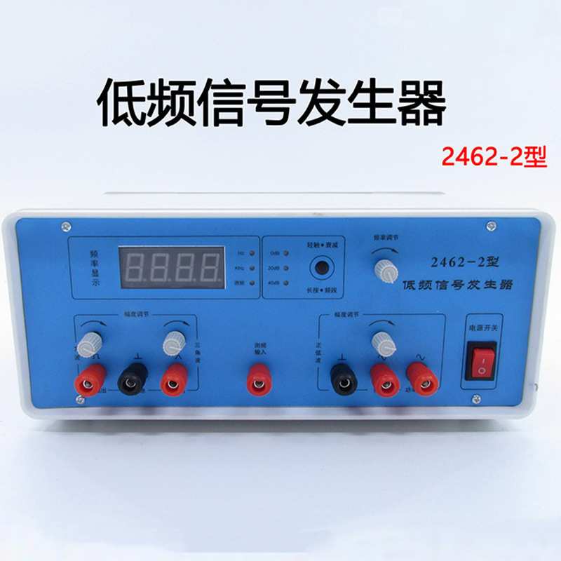 低频信号发生器J2462新课标物理教学仪器学生器材理化生实验器材