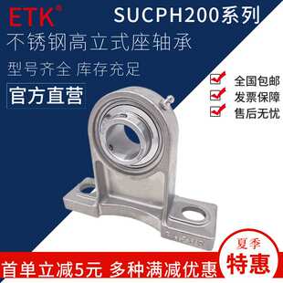 不锈钢高立式座 SUCPH205 SUCPH206 SUCPH207 SUCPH208 不锈钢UC