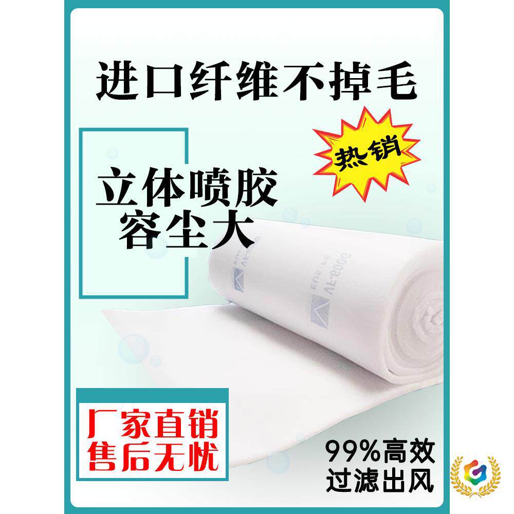 ?烤漆房顶棚过滤棉汽车家具喷漆房立体胶防尘油漆房进风口加厚阻