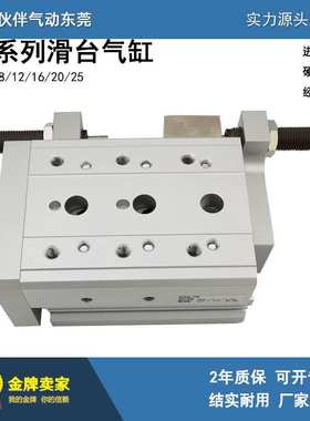 伙伴气动MXS20L/MXS20-10A/B/AS/BS/F/R/P/T/AT/BT/FR
