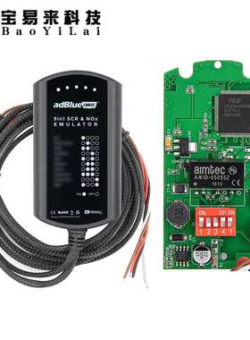 9 in 1 For euro 4 euro5 AdblueOBD2 九合一 欧4欧5适配器 9in1
