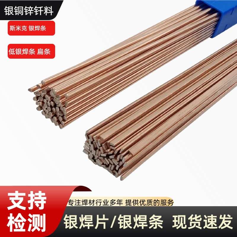 神钢银焊条2%银铜磷焊条5%银焊条15%银焊丝设备焊接铜排铜管