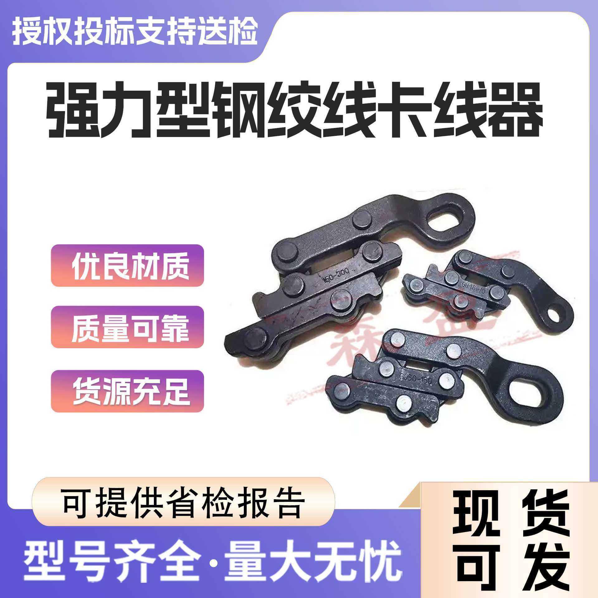 德式卡线器15-50钢绞线卡线器平行式地线夹线器接触网防线紧线器,模玩/动漫/周边/娃圈三坑/桌游,模型制作工具/辅料耗材,淘宝优惠券,粉丝福利购,淘宝优惠卷