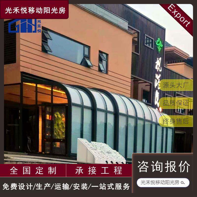 庭院露台电动伸缩阳光房楼顶可推拉折叠玻璃房智能移动阳光房安装