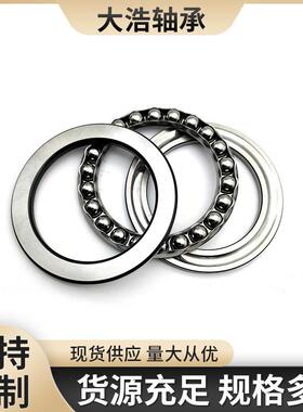 推力球轴承 51230 51232 51234 51236 51238 51240 51244 51248 M