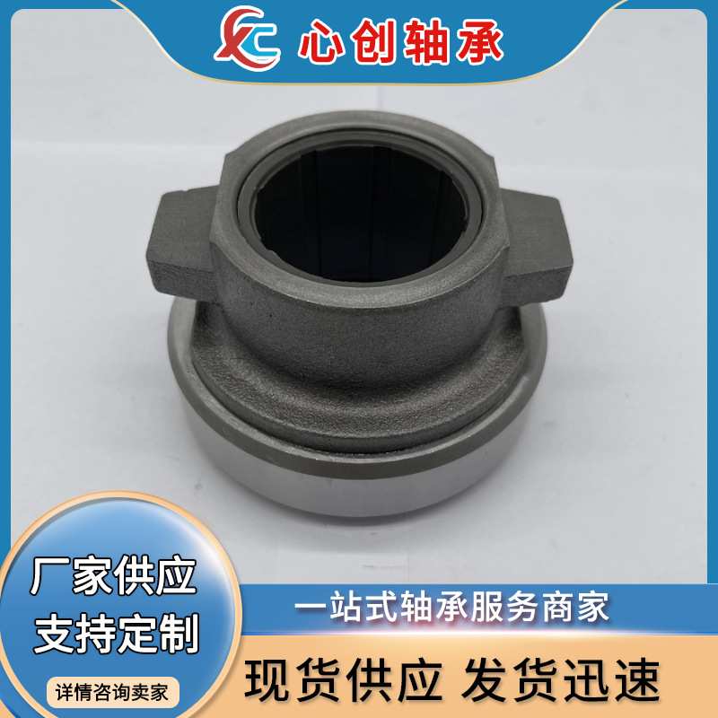 江淮ML642A12分离轴承带座 76CT4855F0 C-1604849-00-00 轴承厂家