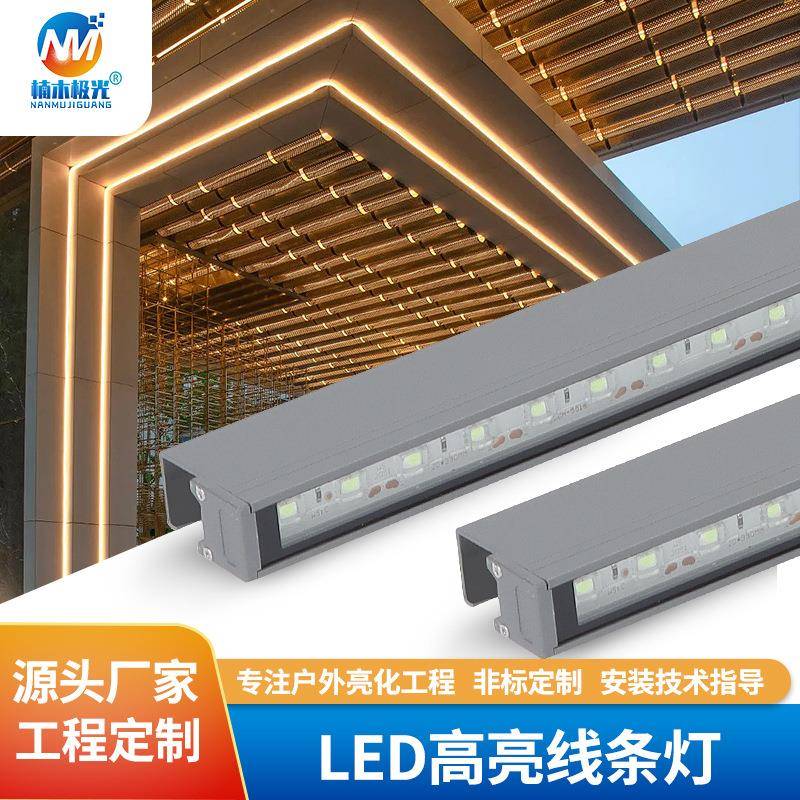 厂家直供12/15W户外工程洗墙灯七彩线型灯外墙亮化线条灯洗墙灯