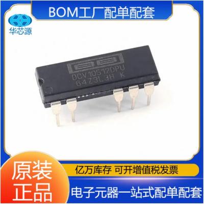 原装现货DCV10512DPU封装DIP7电源IC芯片 集成电路电子元器件配单